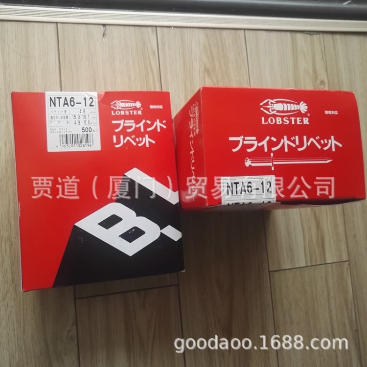 NTA6-12蝦牌LOBTEX鉚釘14 16 NTA612 614 616 10 610 8 68