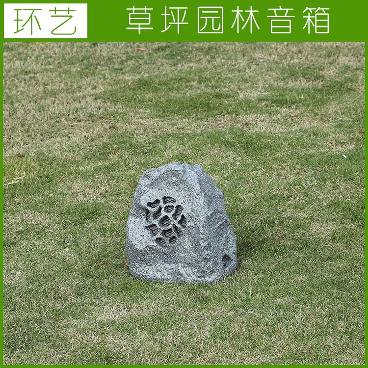 廠家供應(yīng) 玻璃鋼仿石音響 防水廣播音響 石頭音箱系列 抗老化