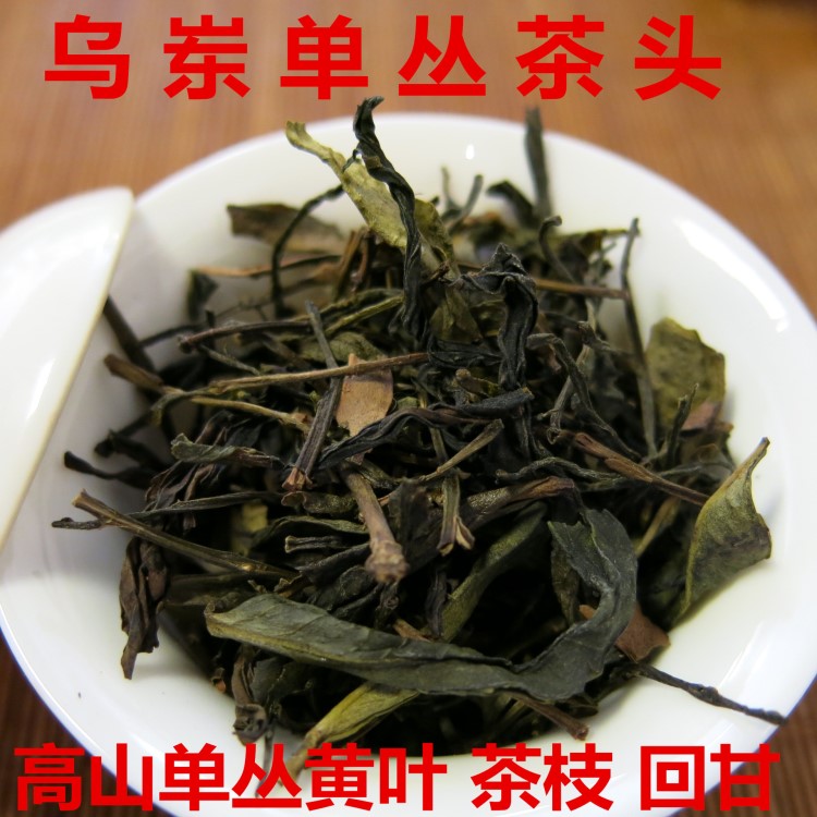 鳳凰單樅茶頭鳳凰單叢茶老葉茶梗烏崠單叢茶頭烏龍茶頭批發(fā)