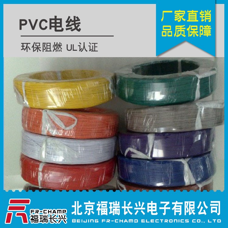 監(jiān)控電源線 低壓pvc電線 家裝絕緣硬芯導線 多用途pvc電