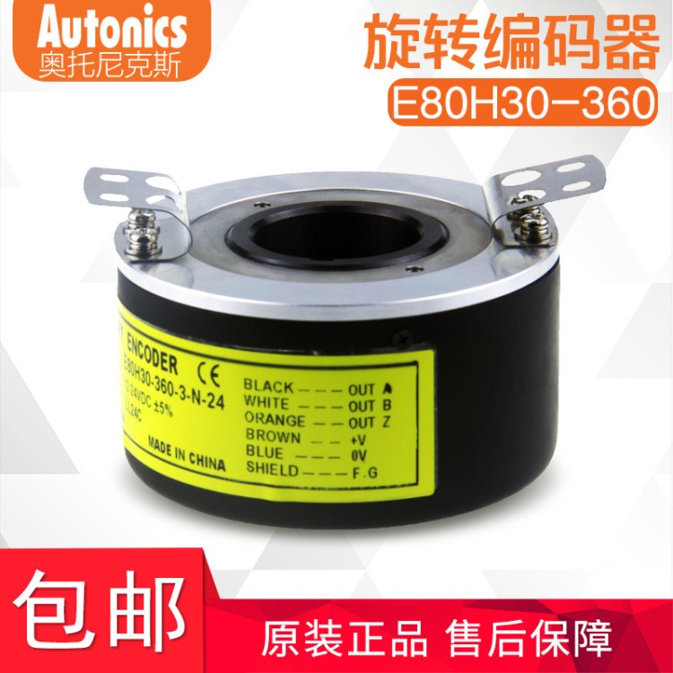 全新現貨奧托尼克斯E80H30-360-3-N-24編碼器原裝