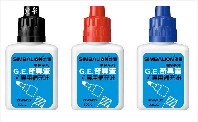 SIMBALION雄獅RF-PM32酒精性奇異筆補(bǔ)充油、記號(hào)筆墨水、奇異墨水