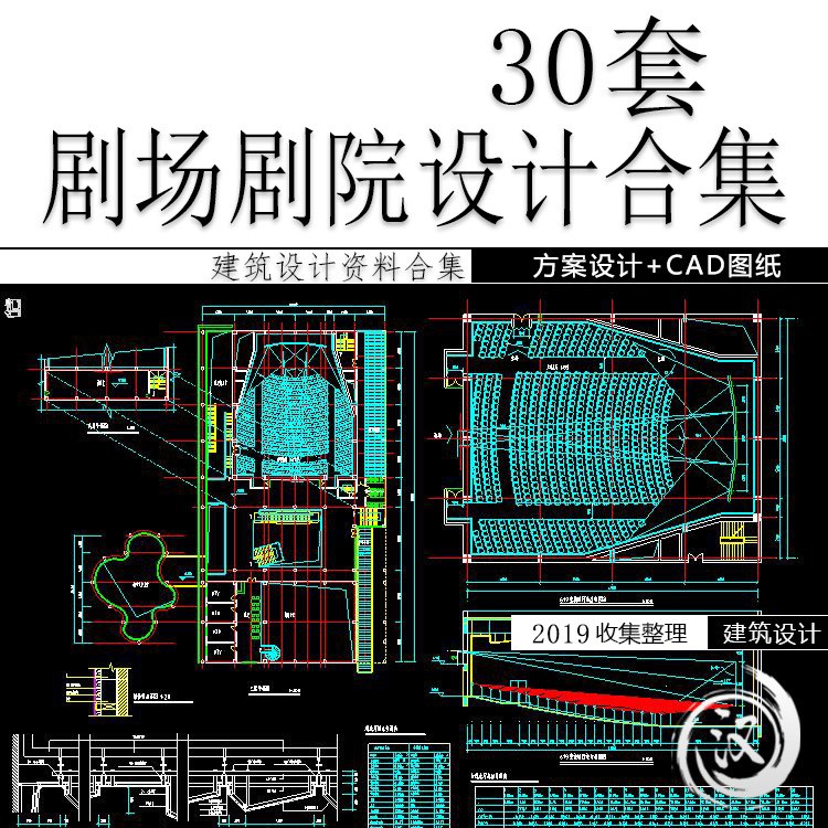 影劇院剖面布置CAD平立電影院劇場(chǎng)方案文本建筑設(shè)計(jì)施工圖素材