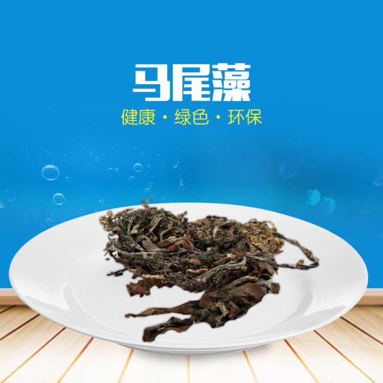 廠家直銷 供應(yīng)飼料級馬尾藻 螺旋藻 脫鹽藻片 營養(yǎng)物質(zhì)含量高