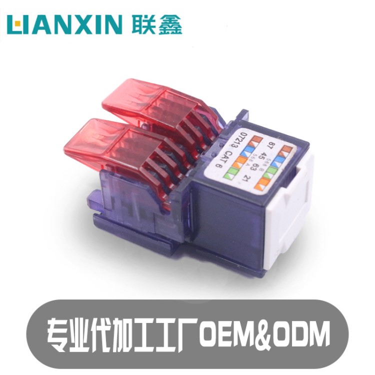 IBM款式六類網(wǎng)絡(luò)模塊 CAT6電腦模塊 六類信息模塊 可貼OEM