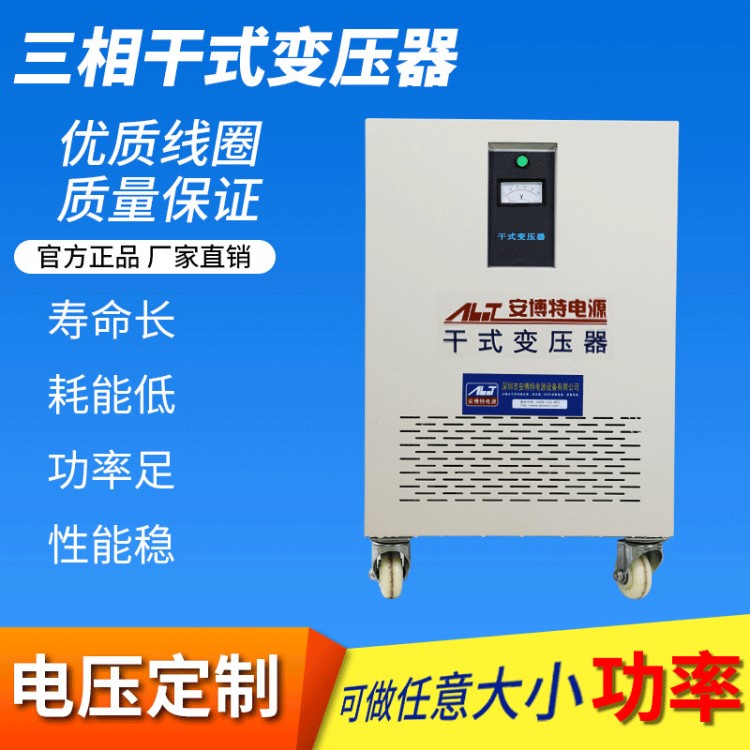 机械电子设备适用SG-200KVA三相干式隔离变压器380V/220V/200V