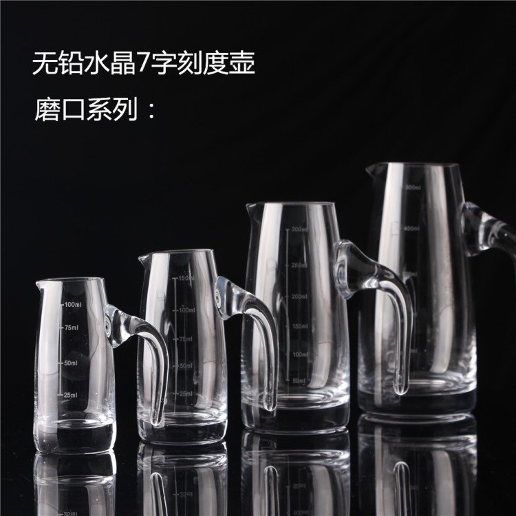 無鉛水晶玻璃七字把手刻度分酒器 白酒分酒壺 磨口系列