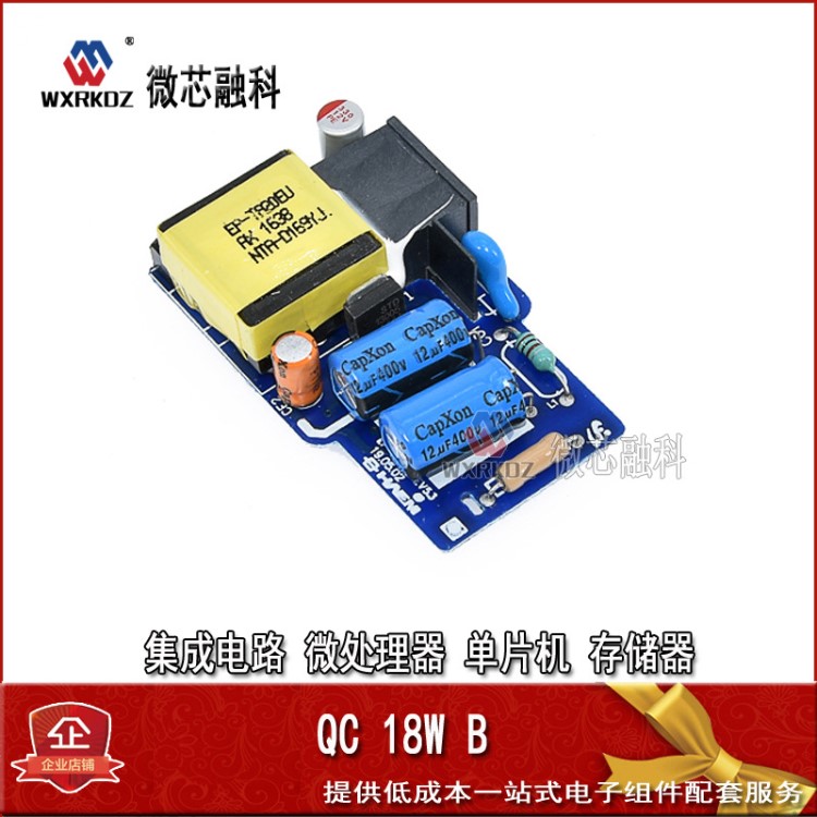 18W充電器快充試驗(yàn)板 QC3.0 9V2A 12V1. 裸板PCB電源模塊PCBA