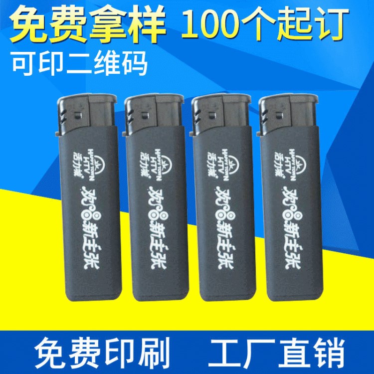 一次性打火機廠家生產精品一次性打火機 個性時尚磨砂廣告打火機