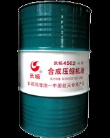 供應長城牌4513合成壓縮機油