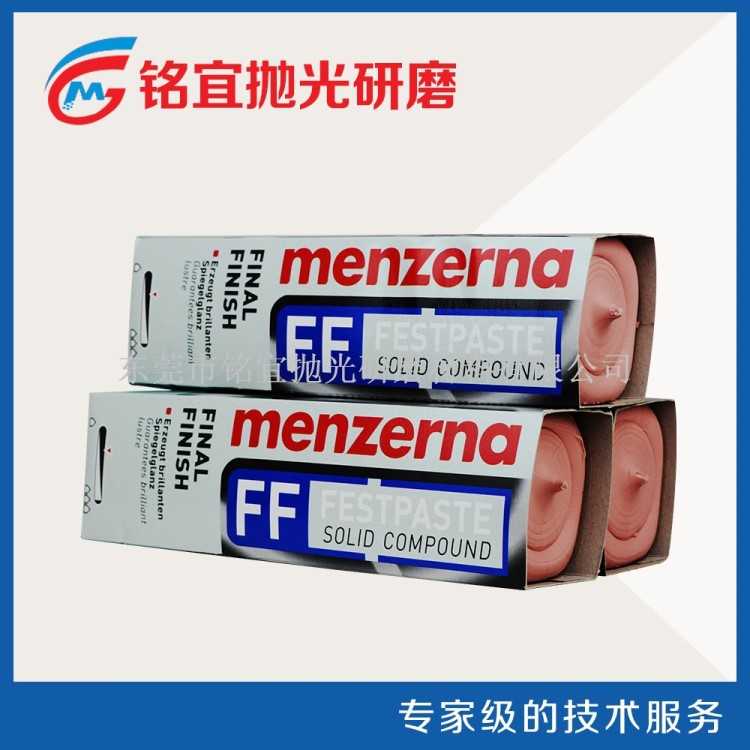 供应MENZERNA德国名仕腊P126抛光腊/紫光腊/抛光膏眼镜抛光蜡