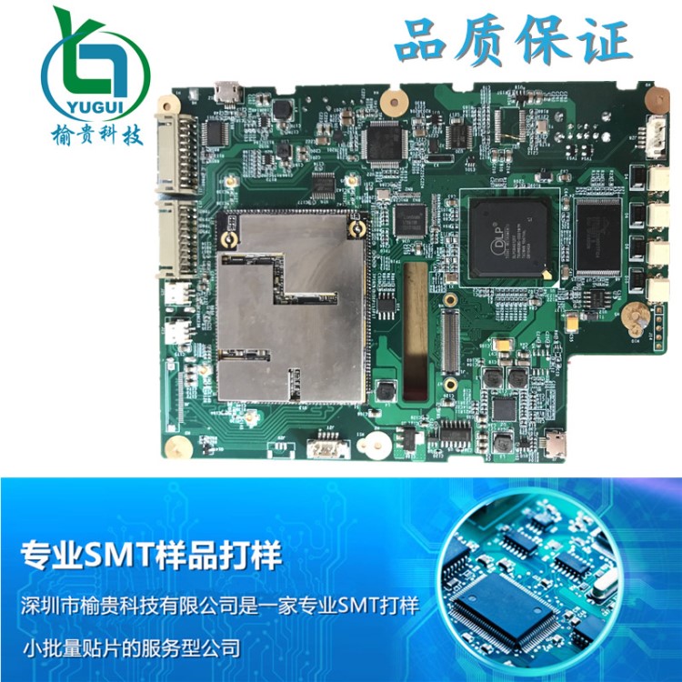 SMT樣板貼片  PCB打樣  PCB樣品貼片 研發(fā)樣板貼片 PCB打樣貼片