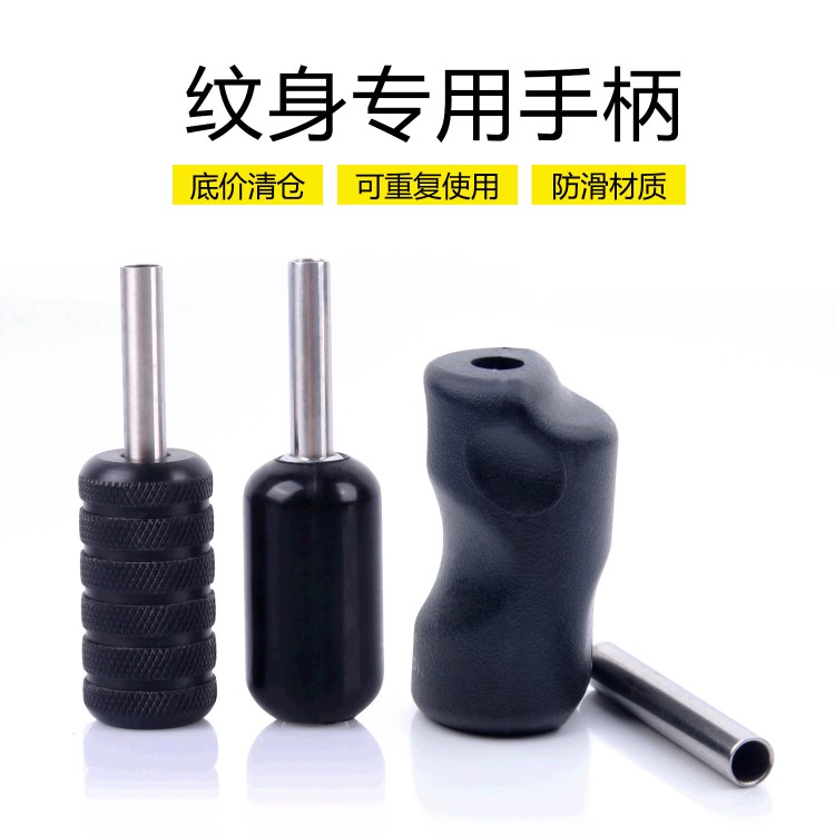 尼龍紋身手柄25mm紋身硅膠手柄紋身耗材紋身器材配套用品廠家批發(fā)