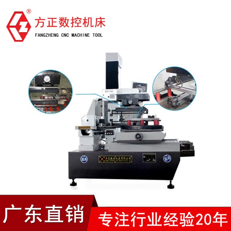 【快走絲線切割】數控快走絲機床電火花大錐度型線切割DK7740