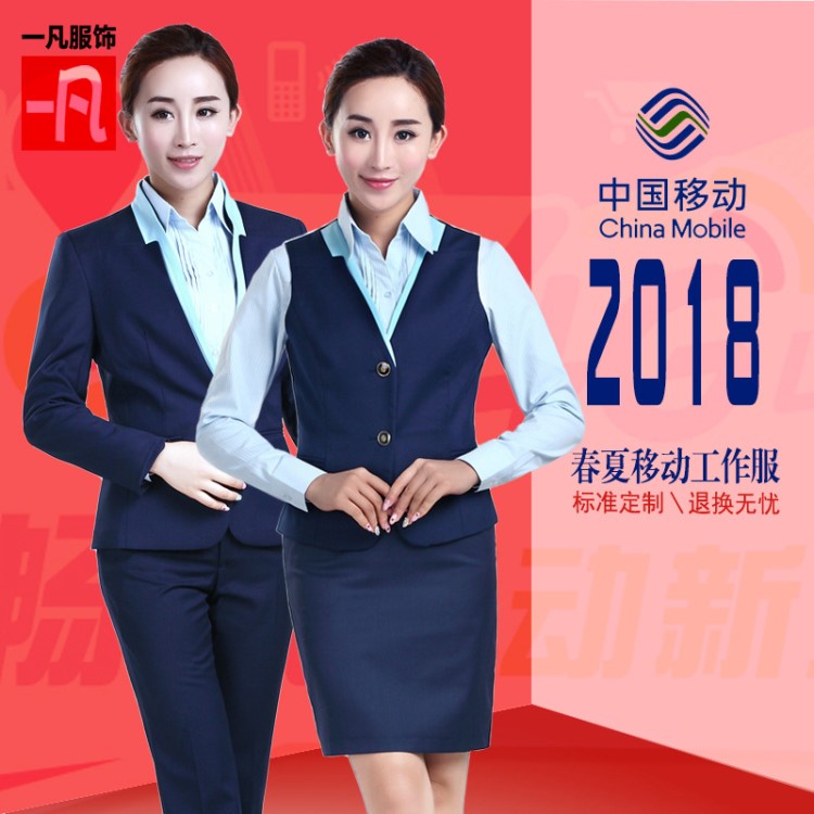 中國移動公司制服女秋冬裝2018新款營業(yè)廳長袖工作服套裝移動工裝