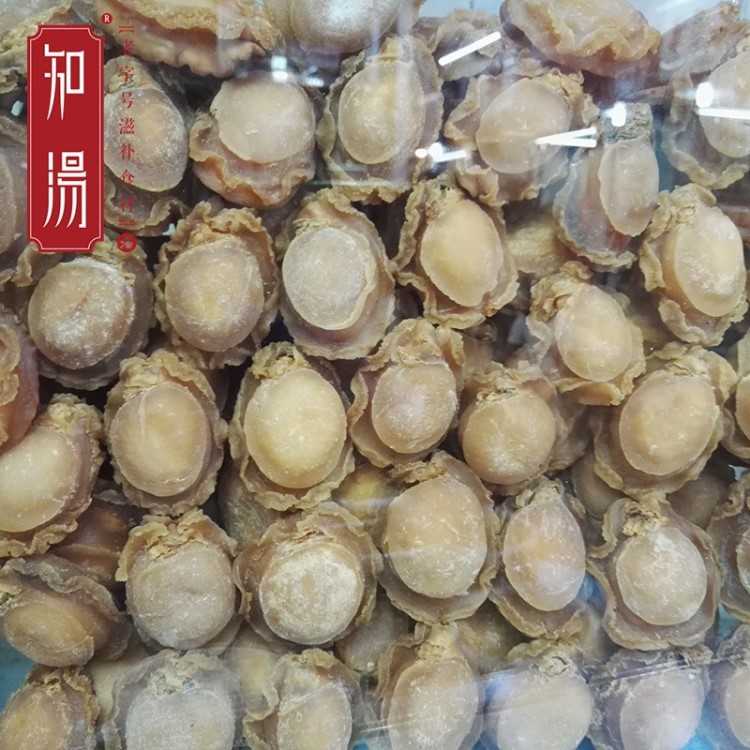 鮑魚干 廠家供應(yīng)大連野生鮑魚干 批發(fā)劑美味水產(chǎn)干貨