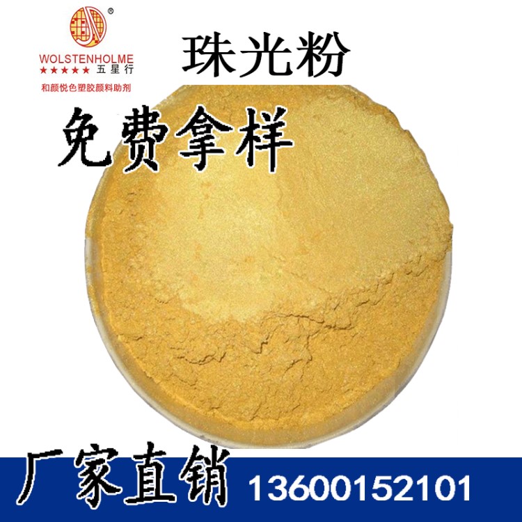 廠家批發珠光粉顏料 陶瓷專用銀白色珠光粉顏料 免費拿樣