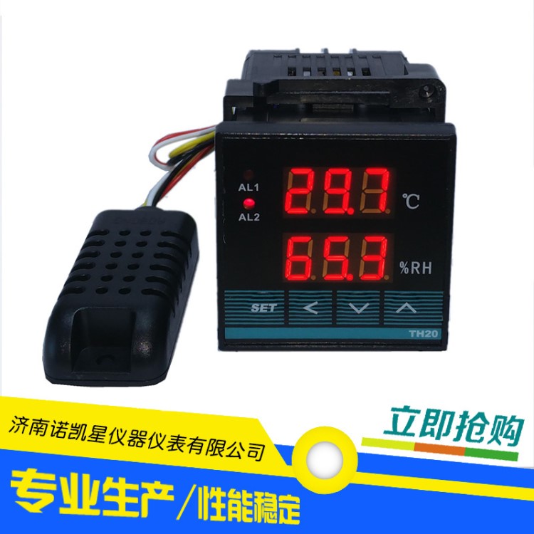 TH20智能數(shù)顯溫濕度控制器  采用電容式濕度傳感器 孵化大棚養(yǎng)殖