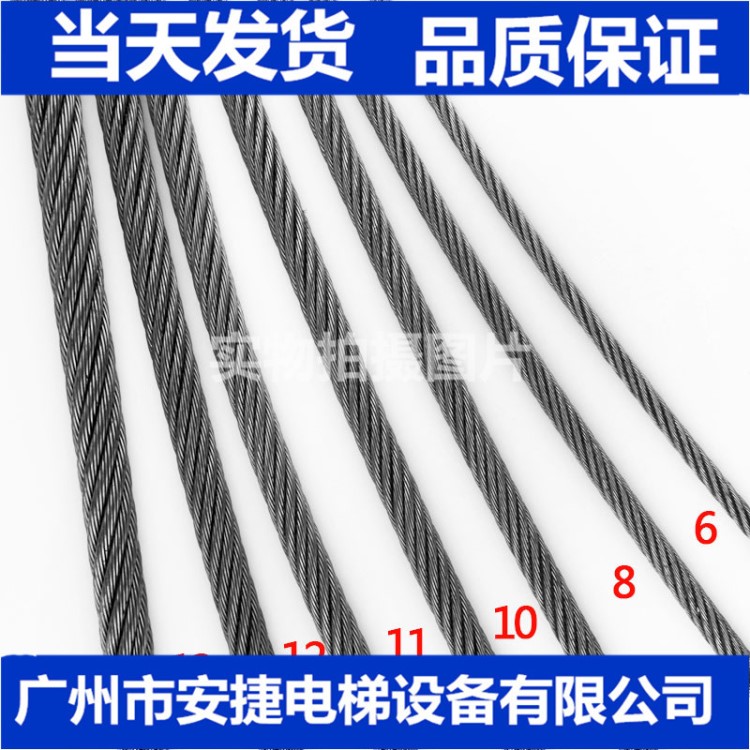 電梯鋼絲繩 8 10mm 12MM 麻芯 曳引機鋼繩廣日日立奧的斯電梯配件