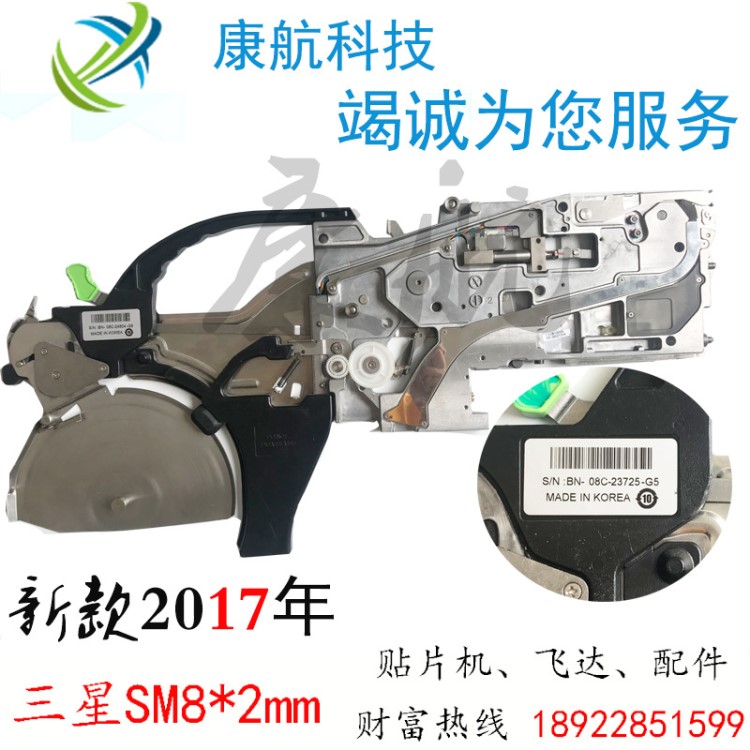 三星貼片機飛達SM8MM/12MM/16MM/24MM生產(chǎn)中飛達喂料供料器配件