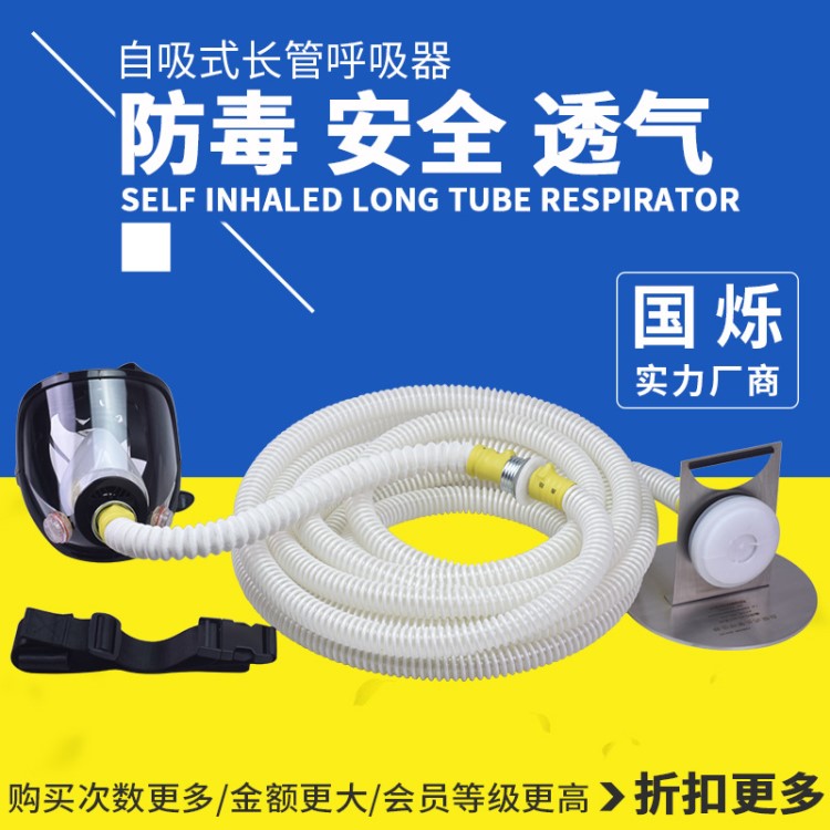 鼎德防護氣動元件自吸式長管空氣呼吸器 長管式過濾防毒面具