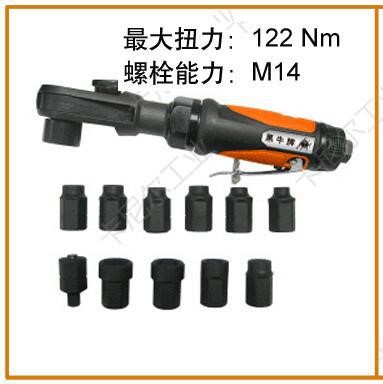 臺灣黑牛氣動工具MY-2050穿孔式氣動棘輪扳手