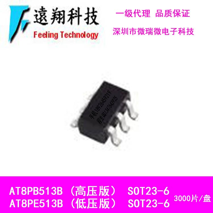 飛凌單片機(jī)FM8PB513B編程解密芯片產(chǎn)品開發(fā)PCB設(shè)計(jì)抄板代燒錄程序