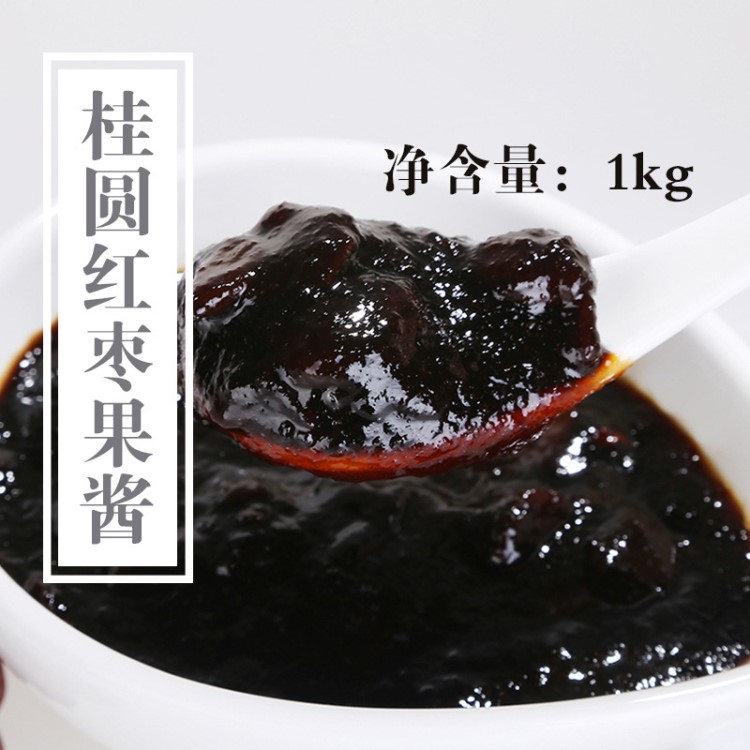 桂圓紅棗茶1kg