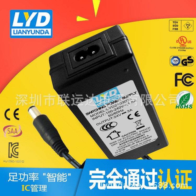 LED电源24V2A3A电源适配器国标3C CCC收款打印机72W灯条电源