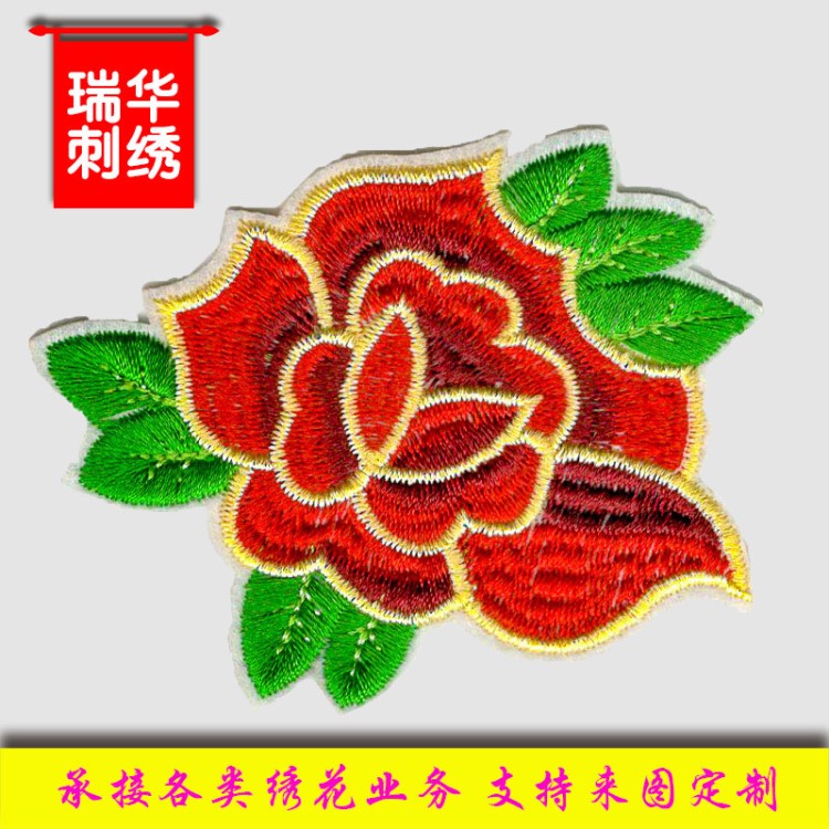 刺繡補(bǔ)貼繡花加工廠定制繡花布貼 電腦logo繡花標(biāo)定做