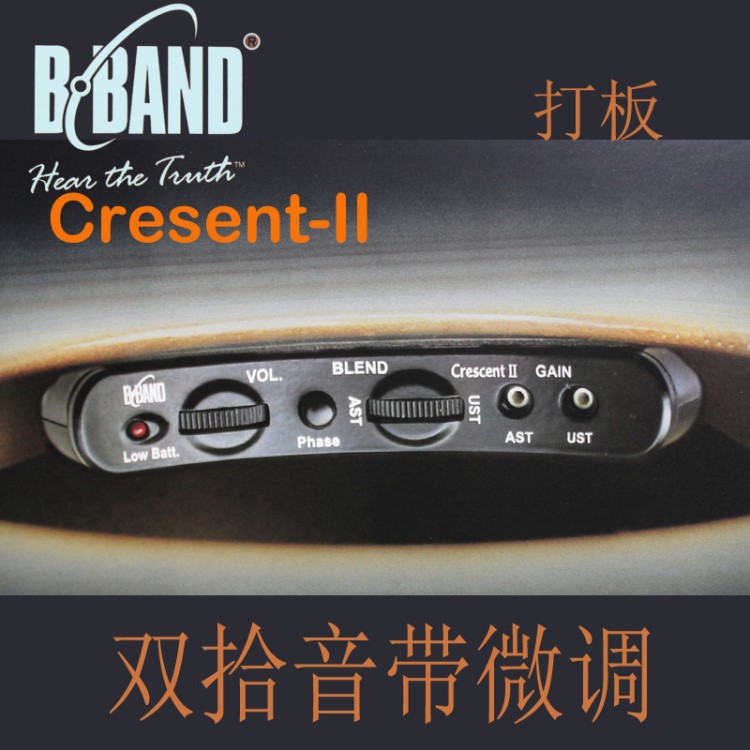 BBAND/Crescent-I/II民謠古典木吉他音孔拾音器壓感打板批發(fā)零售