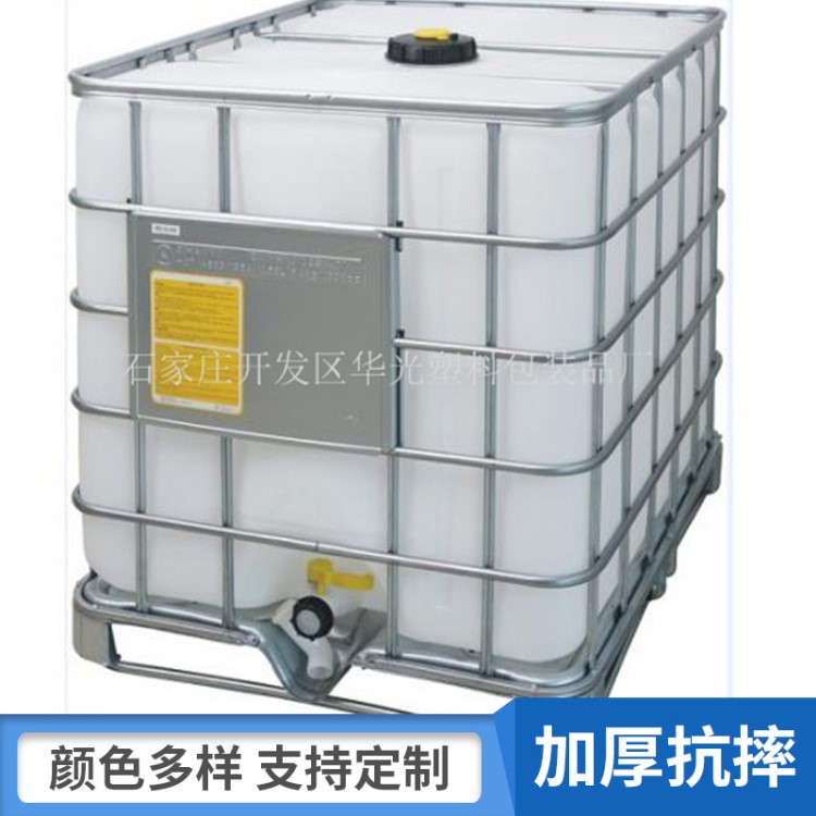 現(xiàn)貨全新料IBC噸桶1050升方桶帶鐵架1噸1000kg1立方循環(huán)化工桶