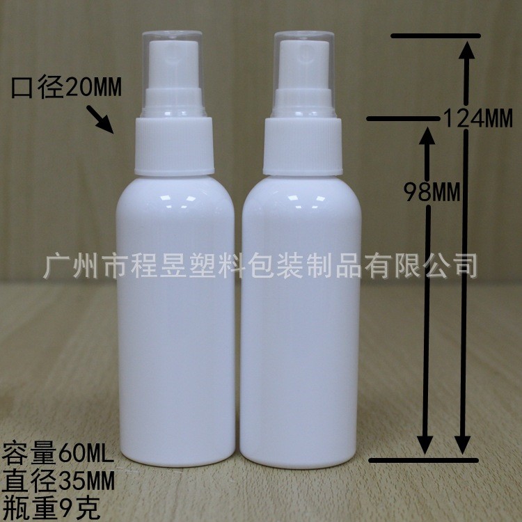 透明現貨60ML塑料瓶 酒精噴霧瓶 屏幕清洗液瓶 PET材質