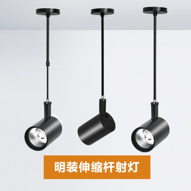 長桿射燈led軌道燈服裝店吊桿伸縮桿導軌式明裝加長桿吸頂式單燈