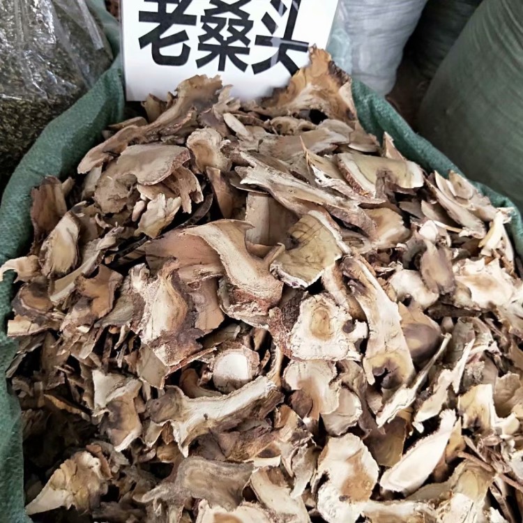 中藥材老桑頭 老桑枝 桑樹根