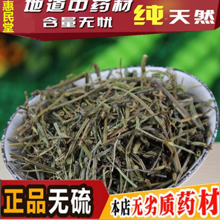 半支蓮 半枝蓮 挖耳草通經(jīng)草可配白花蛇舌草500g