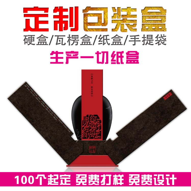 高端瓦楞盒硬盒手提袋酒盒禮盒承接各種紙類包裝提供免費設計定制