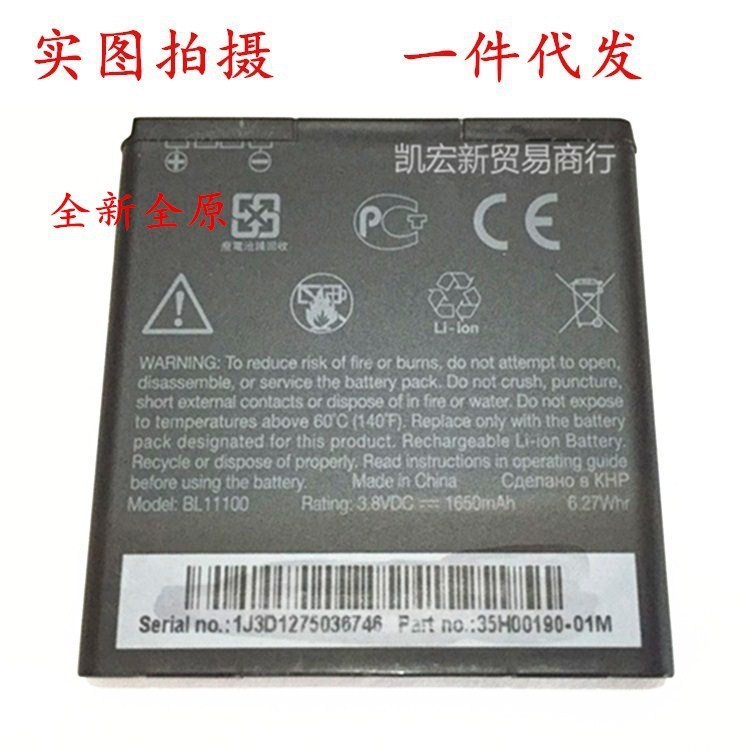 手機(jī)電池適用htct328t電池htct328dt328wt329tt329wt329d全新原裝