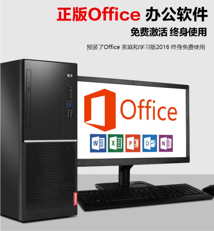 Lenovo/联想扬天M2601K G4900 4G 500G 19.5商用税控办公台式电脑