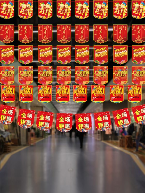 典三角大吉店鋪開業(yè)拉旗吊花拉花旗子活動(dòng)場景裝飾布置用品