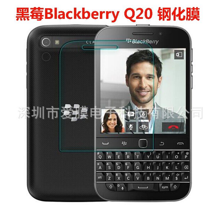 黑莓Q20鋼化膜 BlackBerry Q20手機(jī)貼膜 黑莓q20高清膜 q20防爆膜