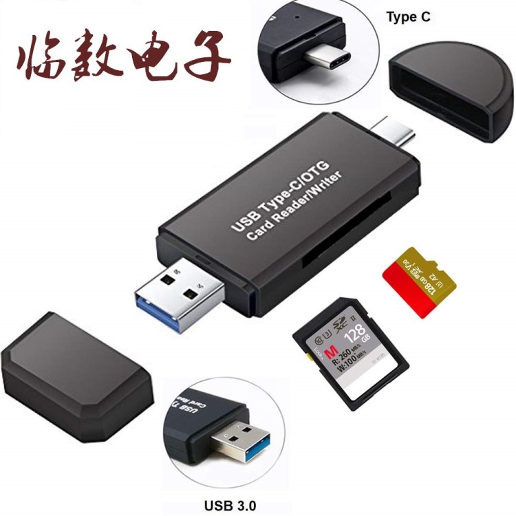 適用于蘋果聯(lián)想筆記本讀卡器 USB3.0 Typec手機(jī) SD/TF卡讀卡器