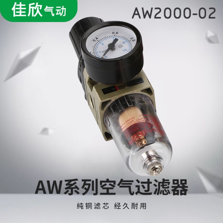 SMC型AW2000-02過濾減壓閥 油水分離器氣動元件氣源處理器