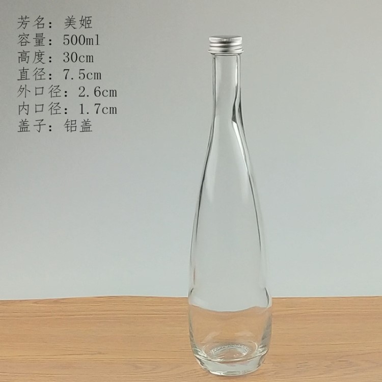 新款鋁蓋玻璃水瓶500ml330ml 美姬 厚底女士果酒瓶飲料瓶青梅酒瓶