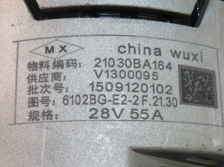 供應(yīng)合力江淮叉車朝柴6102發(fā)電機(jī)配套圖號6102BG-E2.2F.21.30