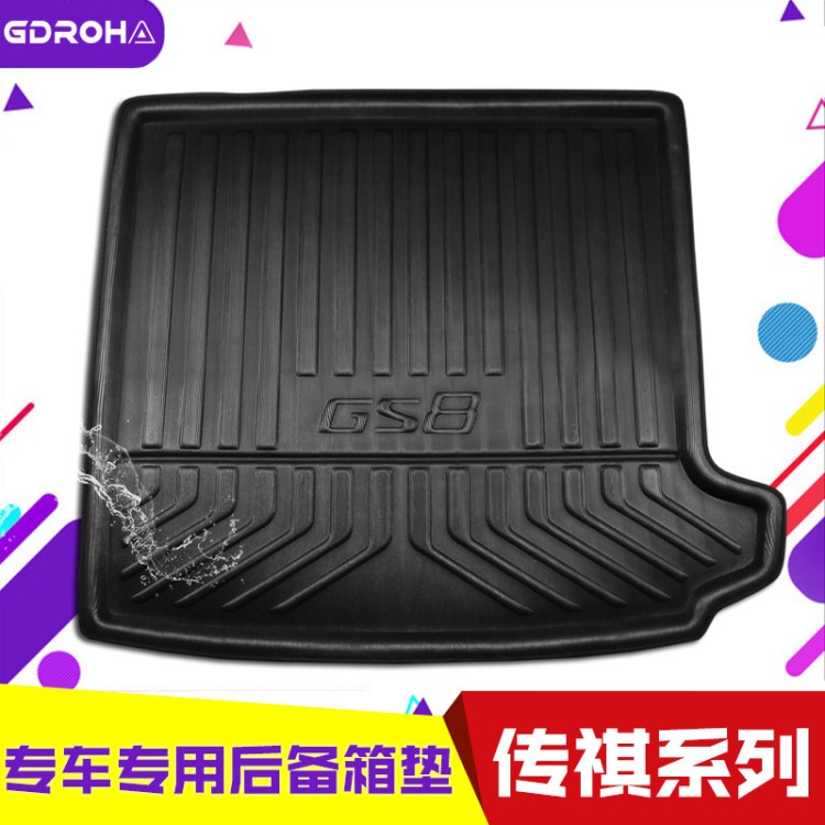 广汽传祺 GS3 GS7 GS4 GS5 GA3 GA5 GA6 GS8 专用后备箱垫 尾箱垫