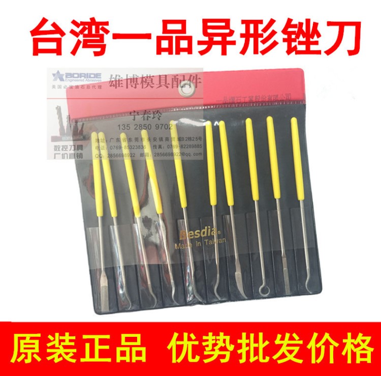 Besdia臺灣一品合金銼刀金剛石銼刀異形銼刀什錦銼刀BF-90套裝