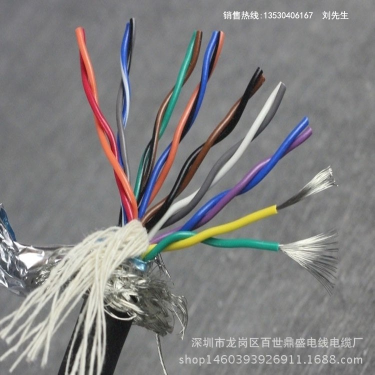 直销 双绞屏蔽线16芯0.2平方RVSP8对*24AWG 全铜RS485通信线缆