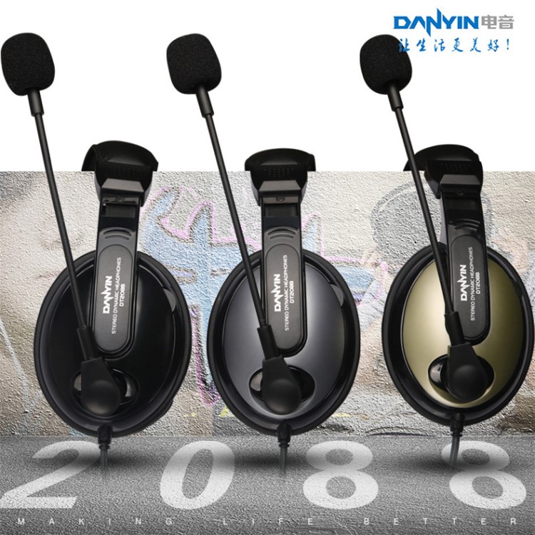 danyin/電音 DT2088頭戴式電腦耳機耳麥游戲語音聽歌耳機帶麥克風(fēng)