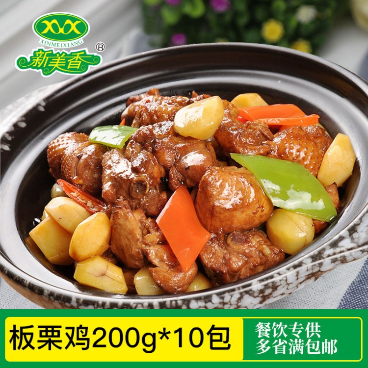 新美香板栗雞200克10包冷凍快餐速食料理包蓋澆飯網(wǎng)咖外賣料包